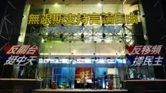 台灣「親中」媒體中天新聞台換照被拒 引發「打壓新聞自由」爭議