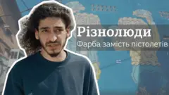 Різнолюди - серіал ВВС. Нове обличчя Бейрута