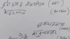 কারাগারে তার সাথে সাক্ষাত করতে যাওয়া আইনজীবীকে এভাবে লিখে তার পরিবার ও বাড়িঘর সম্পর্কে বোঝাতে চেয়েছিলেন দীপক যোশী