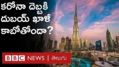 దుబయ్