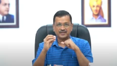 अरविंद केजरीवाल