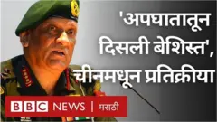 बिपिन रावत, चीन