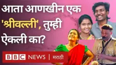 श्रीवल्ली