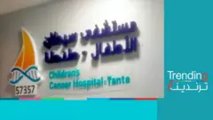 غضب بمصر لإخلاء مستشفى 57357 للأطفال بطنطا وتهديد بإغلاق