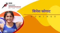 पहलवानी करना तो मेरी किस्मत में लिखा था: विनेश फोगाट