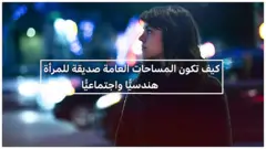 Women in the public spaces