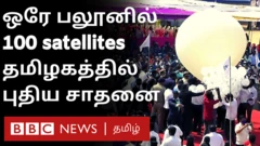 செயற்கைக்கோள்