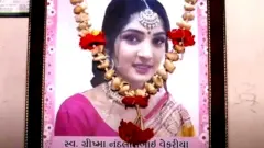 ગ્રીષ્મા વેકરિયા