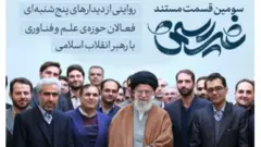 ویدئوی دفتر رهبر ایران