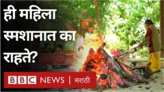स्मशानात राहणारी महिला