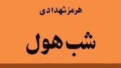ایران