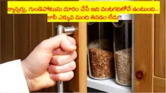కిచెన్ కప్‌బోర్డ్