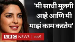 प्रियंका चोप्रा