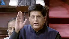 केंद्रीय मंत्री पीयूष गोयल
