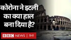 कोरोना