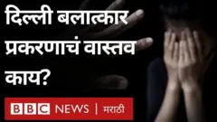 नवी दिल्ली, शाहदरा लैंगिक अत्याचार