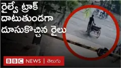 చావు అంచుల్లోకి వెళ్లిన రిక్షా కార్మికుడు, ఎలా బతికి బయటపడ్డాడంటే...