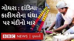દાંડિયા