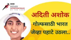अदिती अशोक
