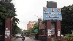 గాంధీ ఆస్పత్రి