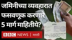 गावाकडची गोष्ट