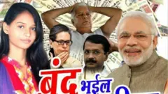 भोजपुरी एल्बम का पोस्टर