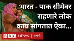 भारत पाकिस्तान