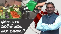 ధరలు