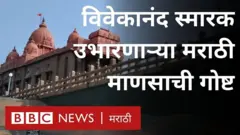 विवेकानंद स्मारक