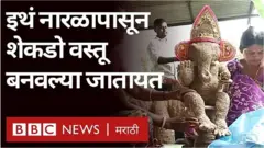 गणपती