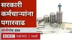 सरकारी कर्मचारी, सातवा वेतन आयोग