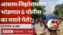 आसाम, मिझोरम, सीमावाद