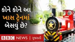 ટ્રેન