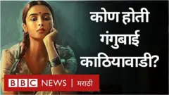 संजय लीला भन्साळींच्या बहुचर्चित 'गंगूबाई काठियावाडी' या चित्रपटाचा टीझर बुधवारी (24 फेब्रुवारी) प्रसिद्ध झाला.
