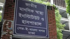 ঢাকায় জাতীয় মানসিক স্বাস্থ্য ইনস্টিটিউট ও হাসপাতাল