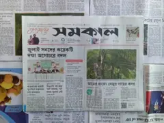 সমকাল