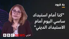 ميس الكريدي الناشطة السياسية والحقوقية السورية 