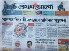 প্রথম আলো