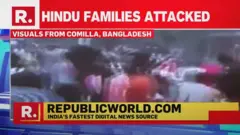 ভারতের রিপাবলিক টিভিতে বাংলাদেশের হিন্দু নির্যাতনের খবর