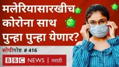 कोरोना व्हायरस
