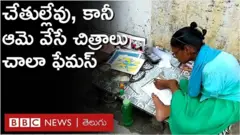 పుట్టుకతో చేతుల్లేవు, అయినా పిల్లల్ని దత్తత తీసుకుని పోషిస్తున్న మహిళ