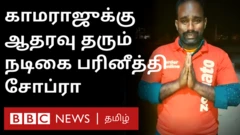 ஸொமேட்டோ காமராஜ்