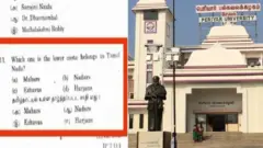 பெரியார் பல்கலைக்கழகம்