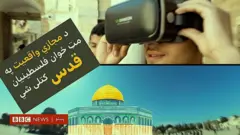 په غزه کې فلسطینیان د اسراییلو له لوري د بندیز له کبله قدس او نیول شوې لویدېځې تړانګې ته نه شي تللی.‌