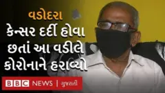 કૅન્સર અને કોરોનાને હરાવનારા વડીલ