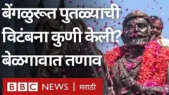 बेंगळुरूत 16 डिसेंबरच्या रात्री छत्रपती शिवाजी महाराजांच्या त्यांच्या पुतळ्यावर शाई फेकण्याचा प्रकार घडला.