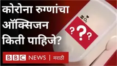 कोरोना ऑक्सिजन