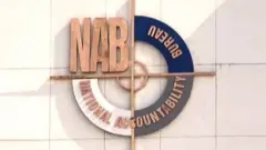 نیب