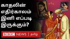 இனி காதலின் எதிர்காலம் எப்படி இருக்கும்?
