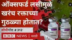 कोरोना व्हायरस, कोरोना लस, कोव्हिशील्ड